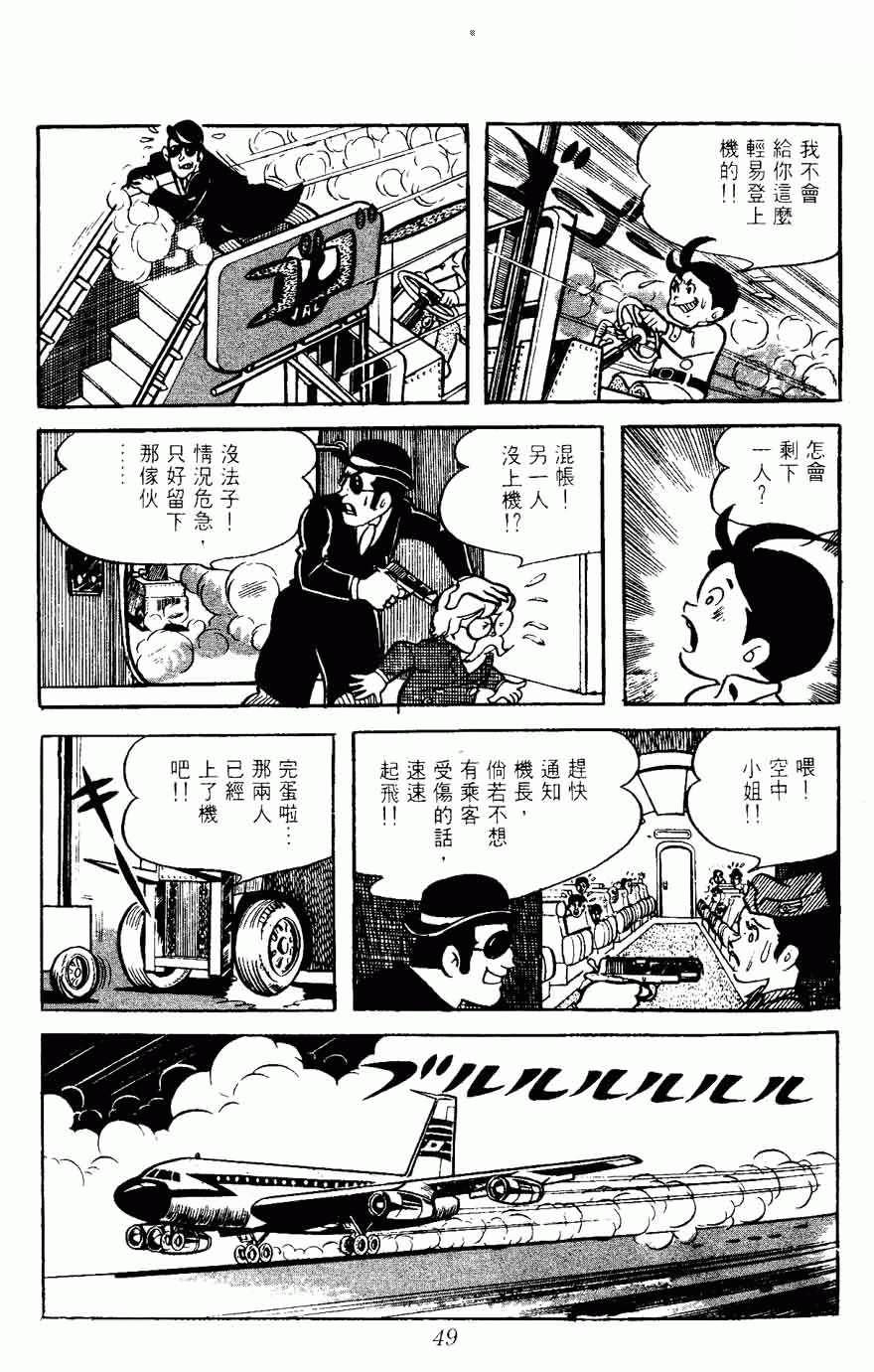 《密探JA》漫画 05卷