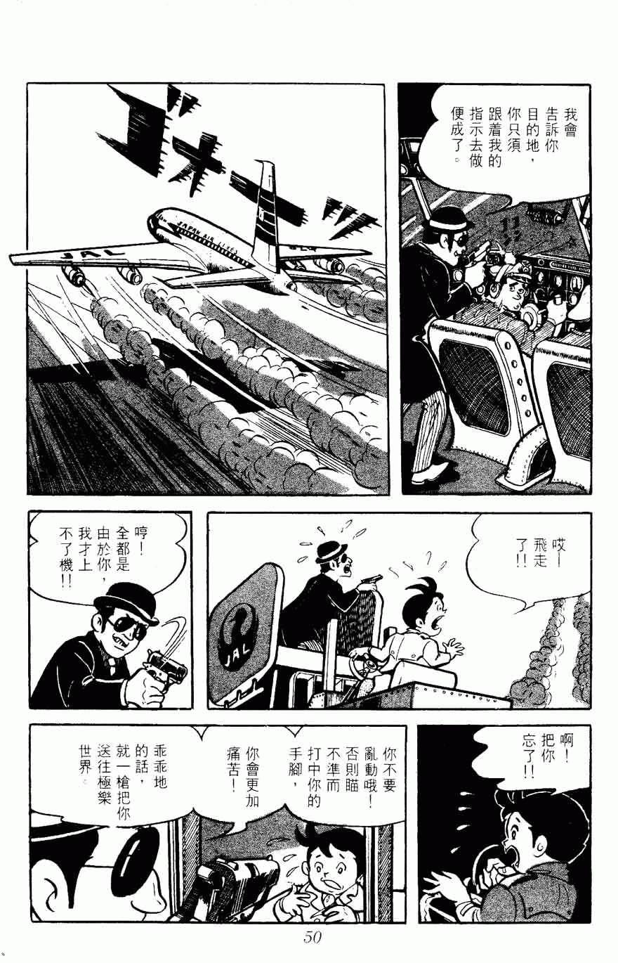 《密探JA》漫画 05卷