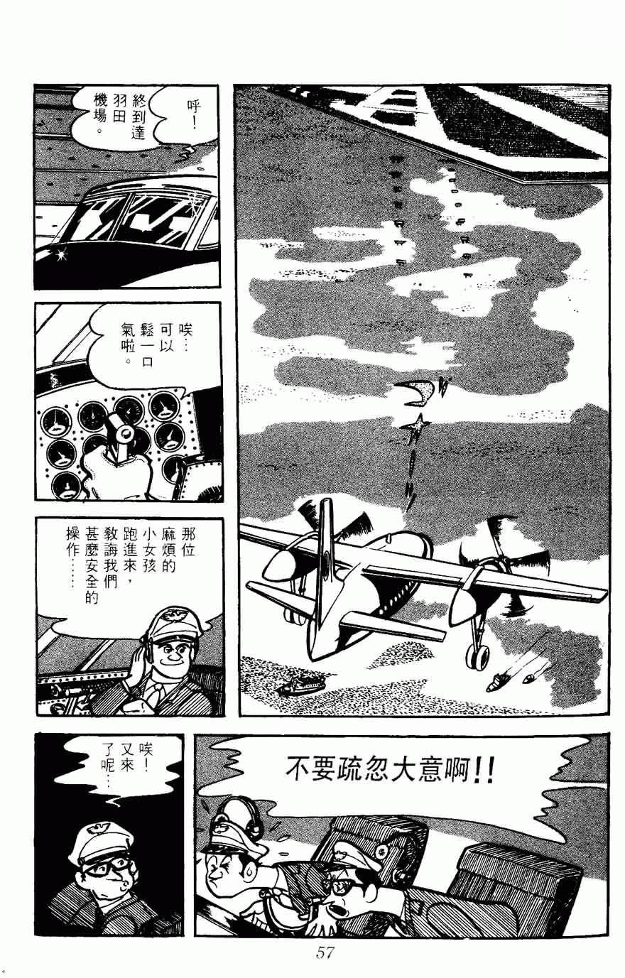 《密探JA》漫画 05卷