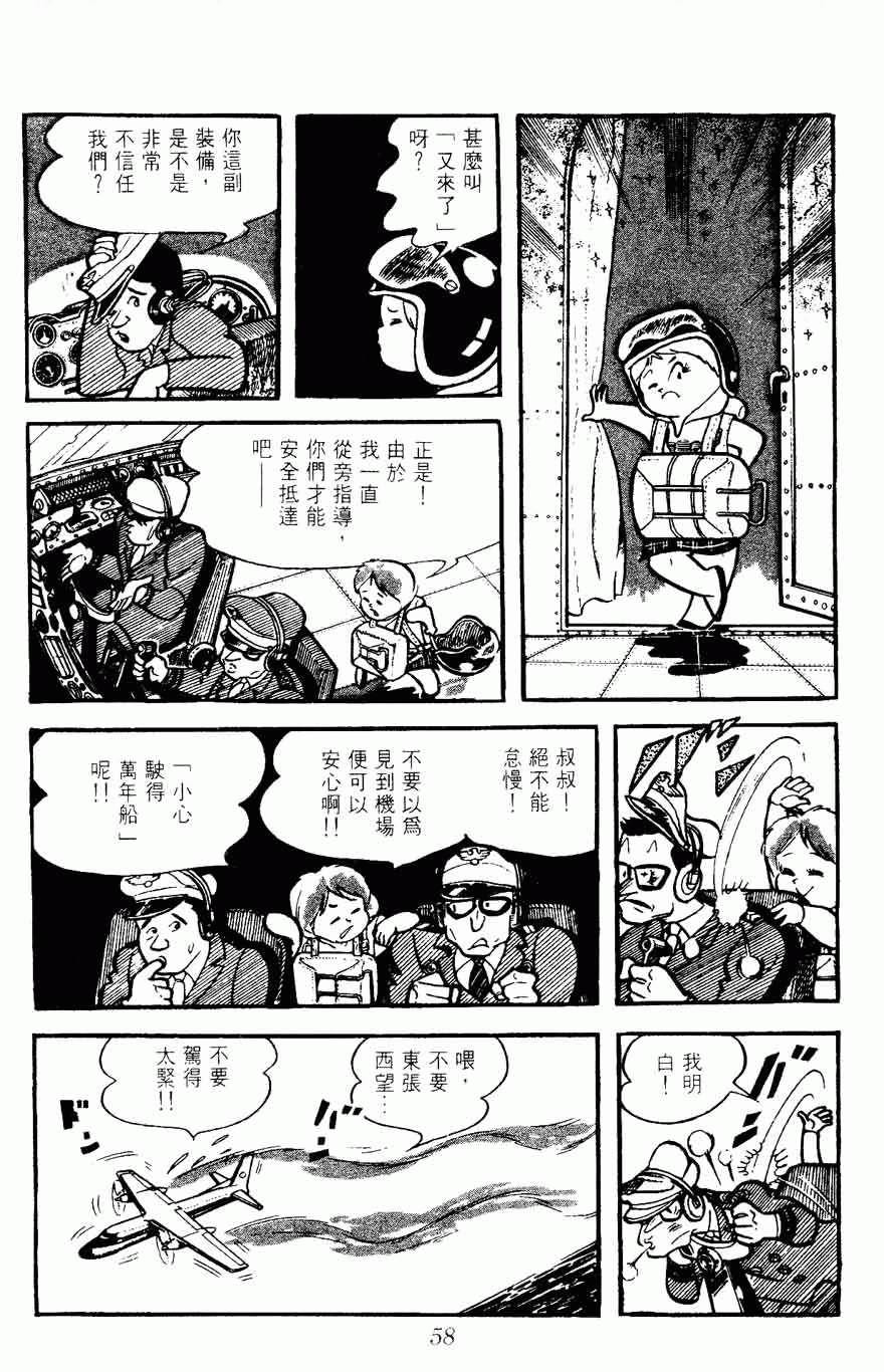 《密探JA》漫画 05卷