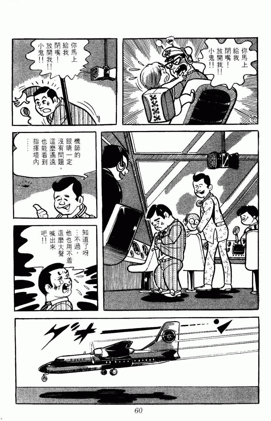 《密探JA》漫画 05卷