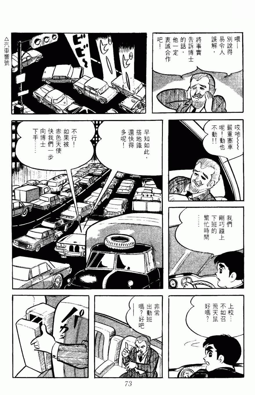 《密探JA》漫画 05卷