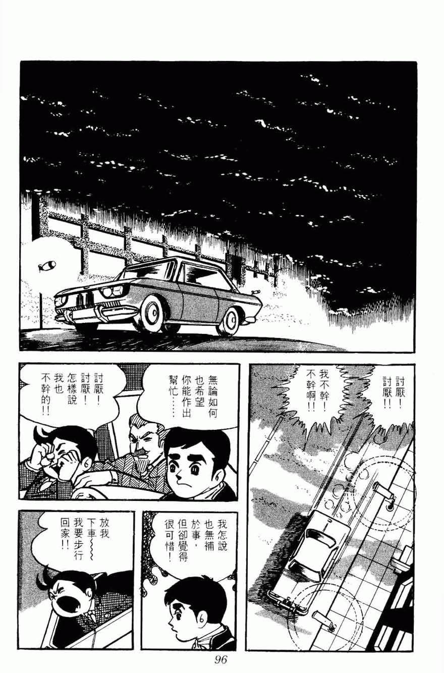 《密探JA》漫画 05卷