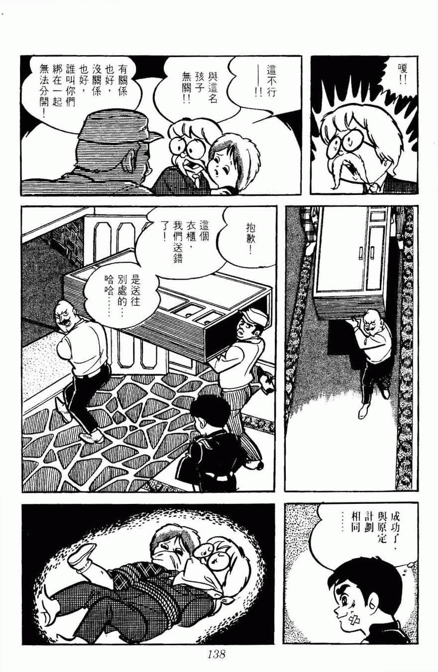 《密探JA》漫画 05卷