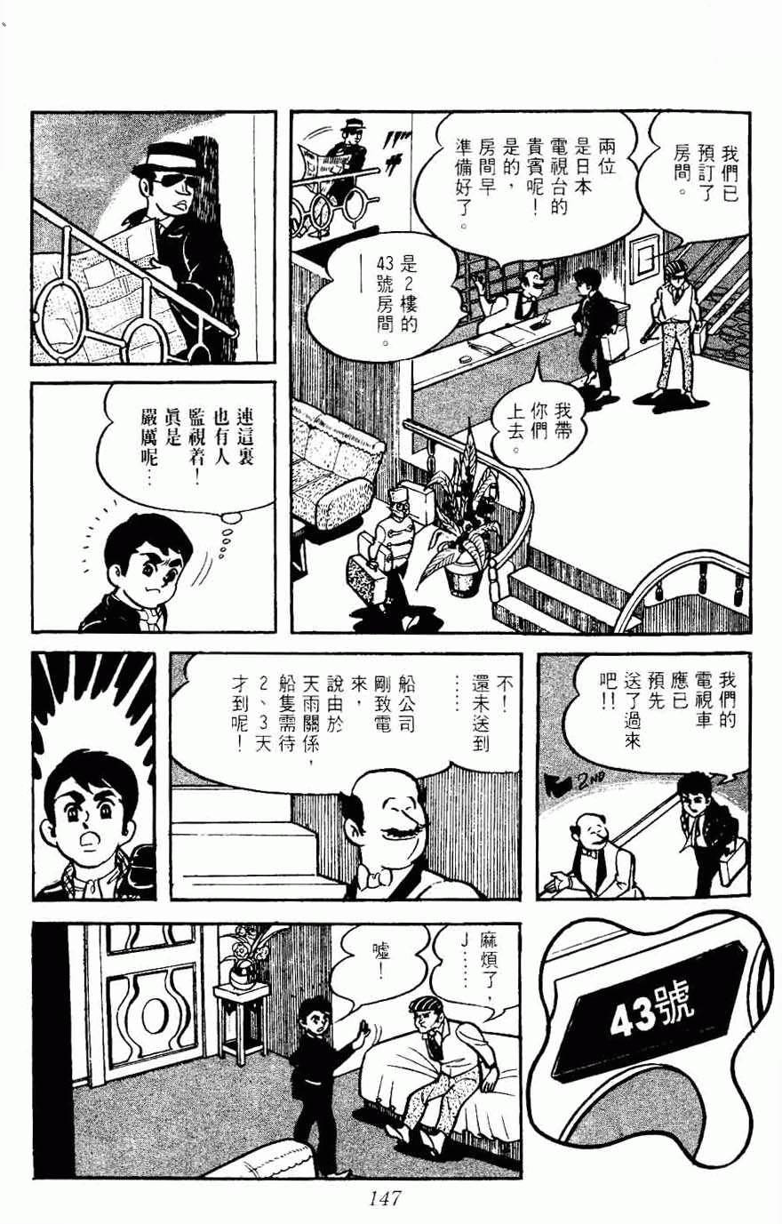 《密探JA》漫画 05卷