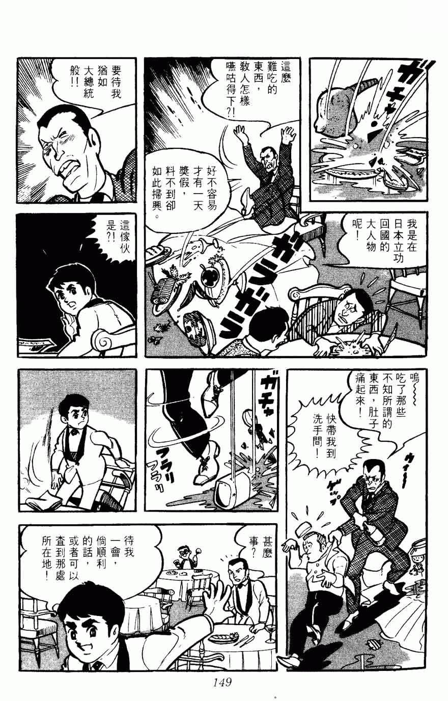 《密探JA》漫画 05卷