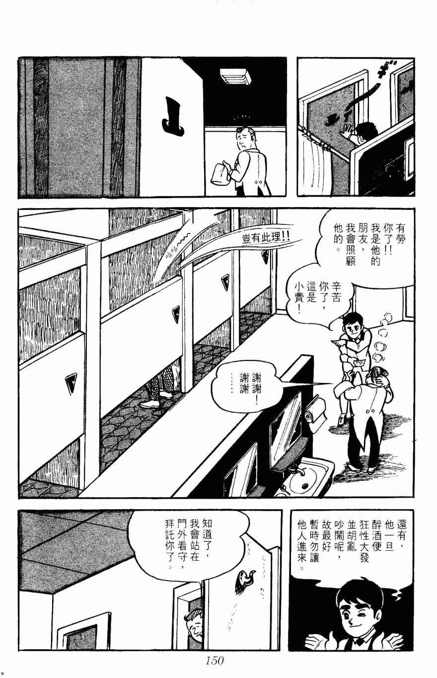 《密探JA》漫画 05卷