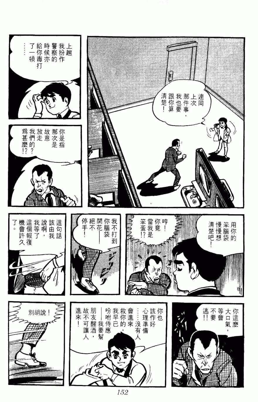 《密探JA》漫画 05卷