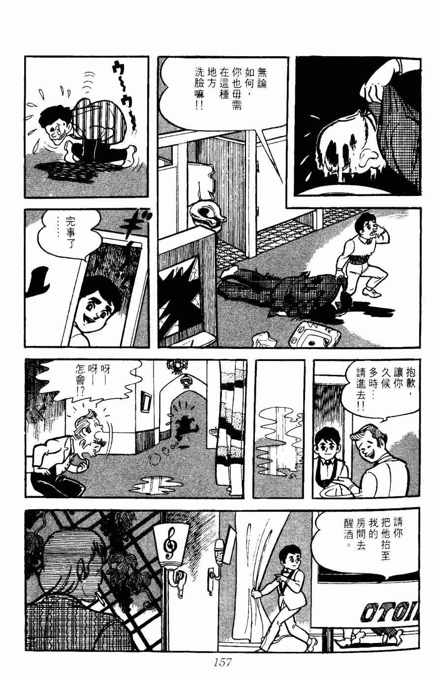 《密探JA》漫画 05卷