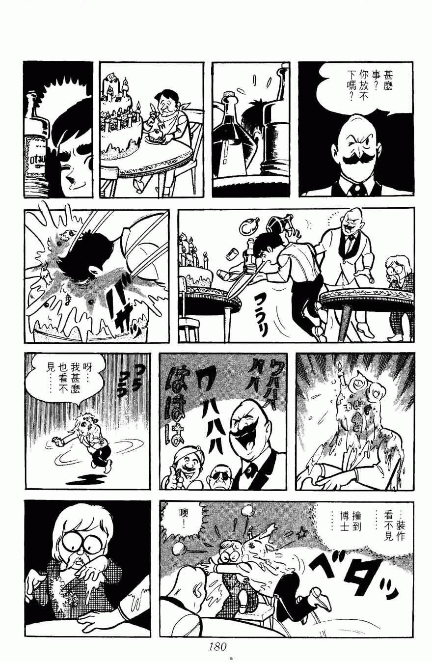 《密探JA》漫画 05卷