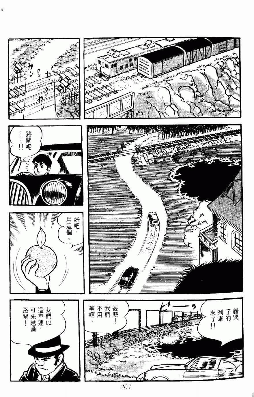 《密探JA》漫画 05卷