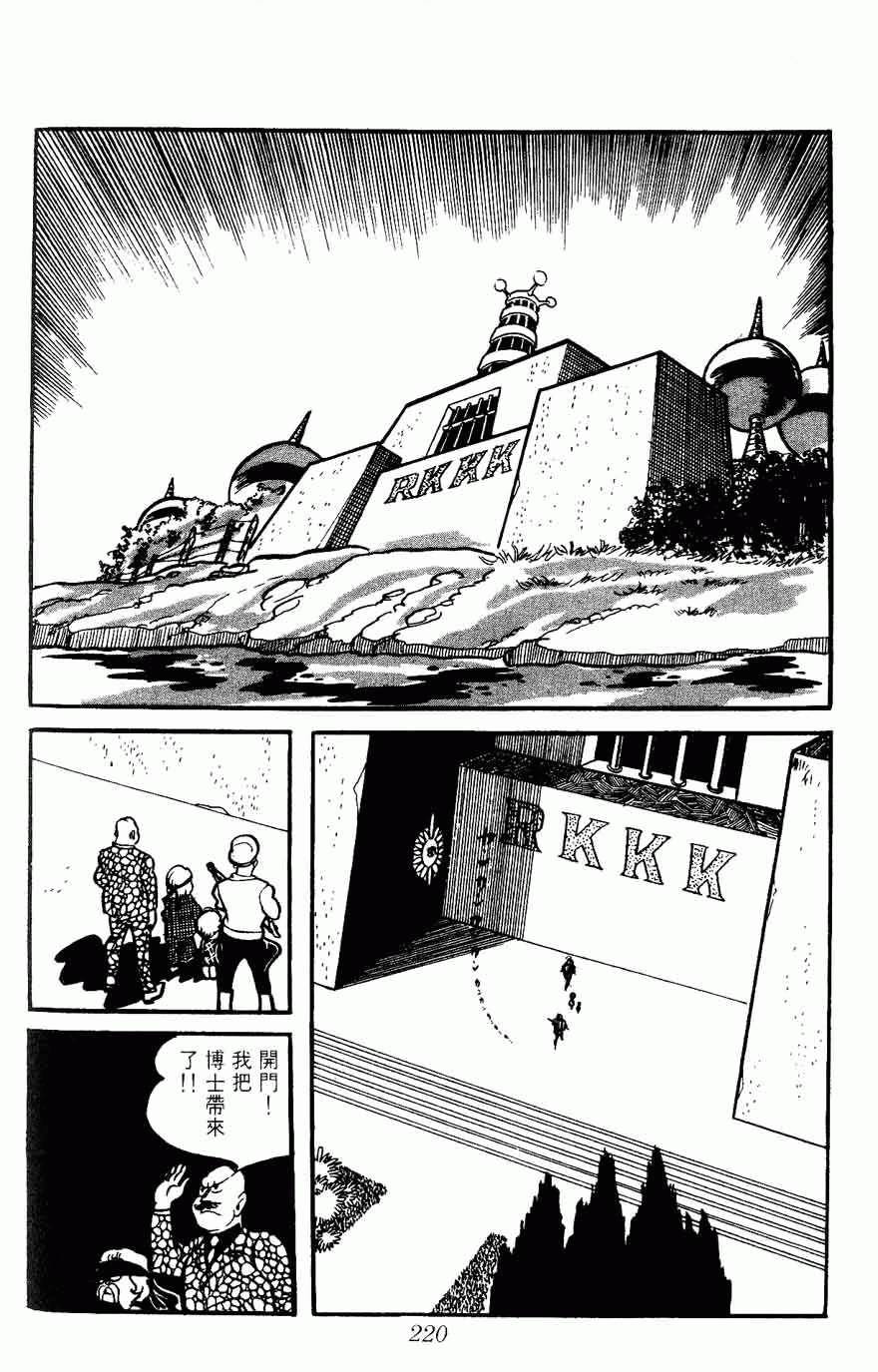 《密探JA》漫画 05卷