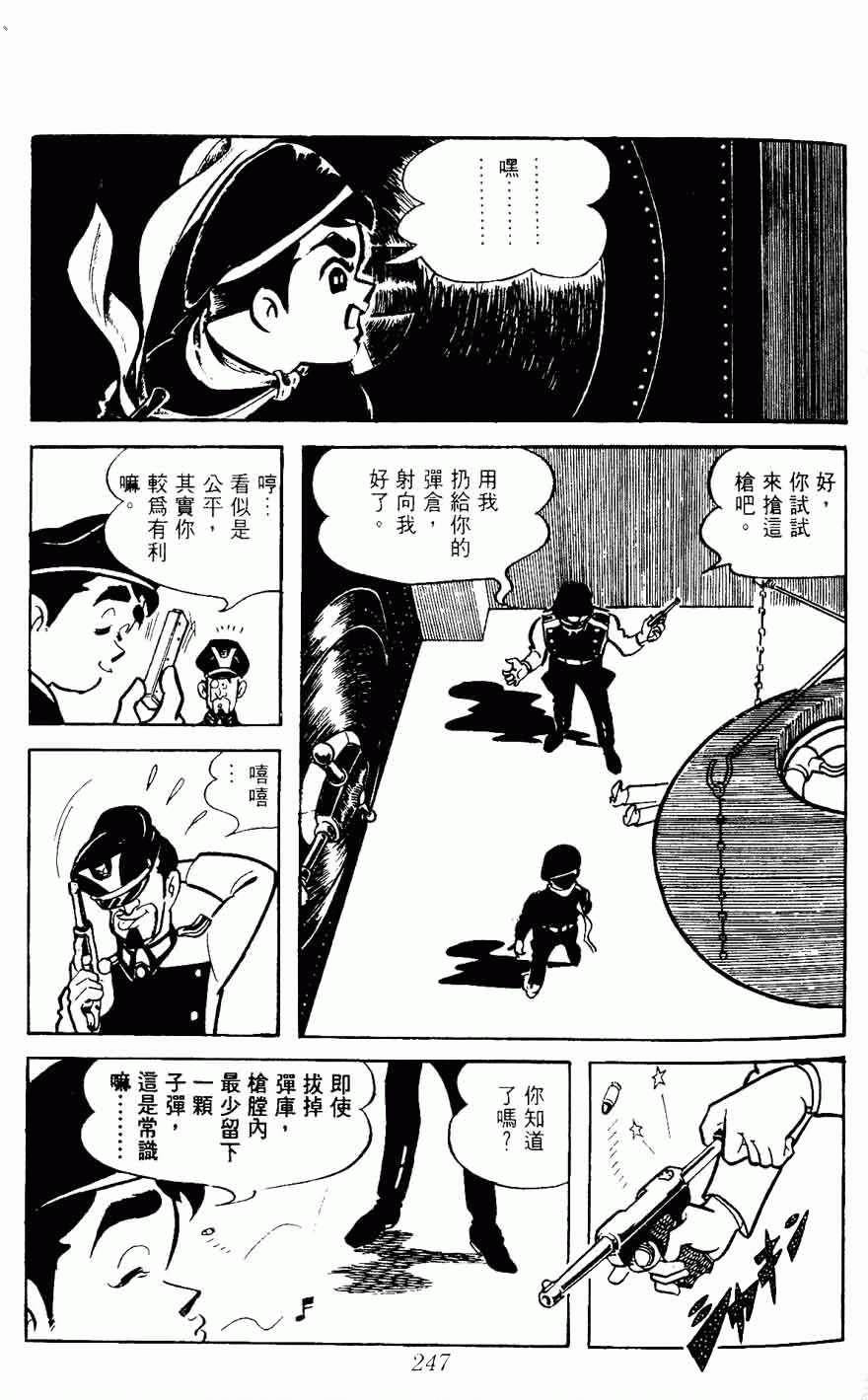 《密探JA》漫画 05卷