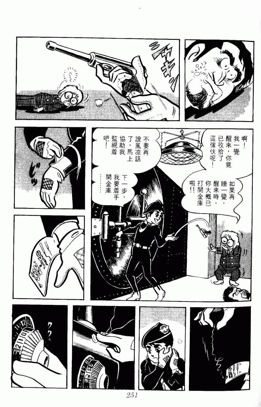 《密探JA》漫画 05卷