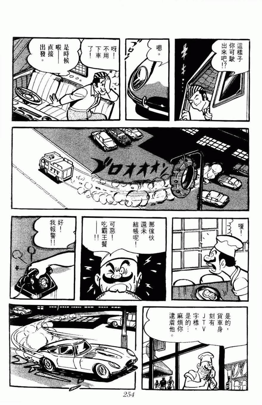 《密探JA》漫画 05卷