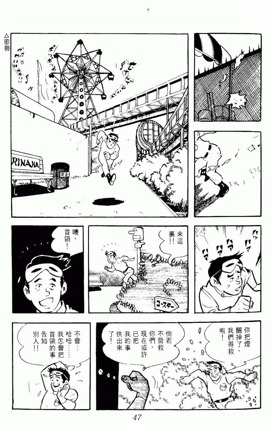 《密探JA》漫画 08卷