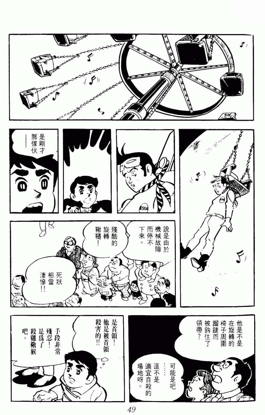 《密探JA》漫画 08卷