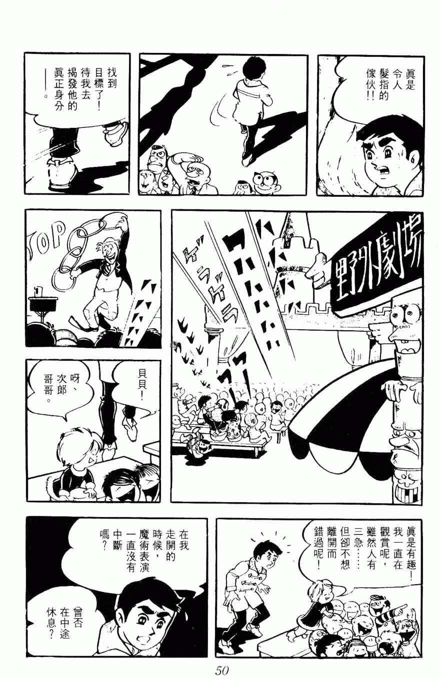 《密探JA》漫画 08卷