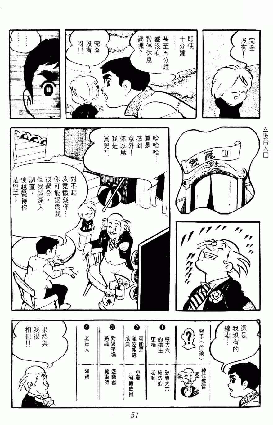 《密探JA》漫画 08卷