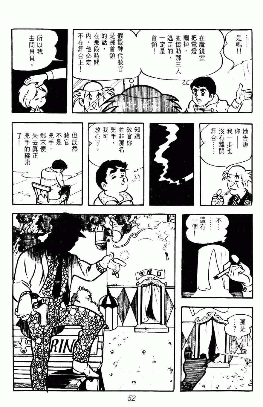 《密探JA》漫画 08卷