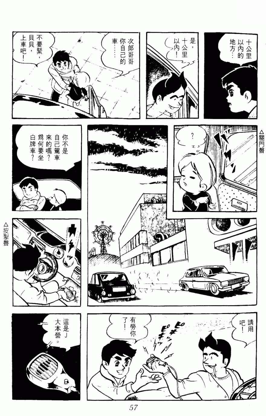 《密探JA》漫画 08卷