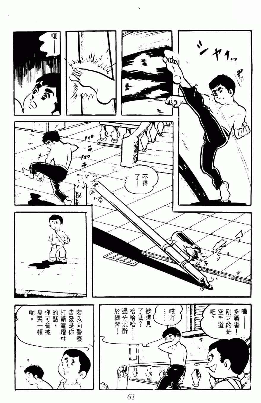 《密探JA》漫画 08卷