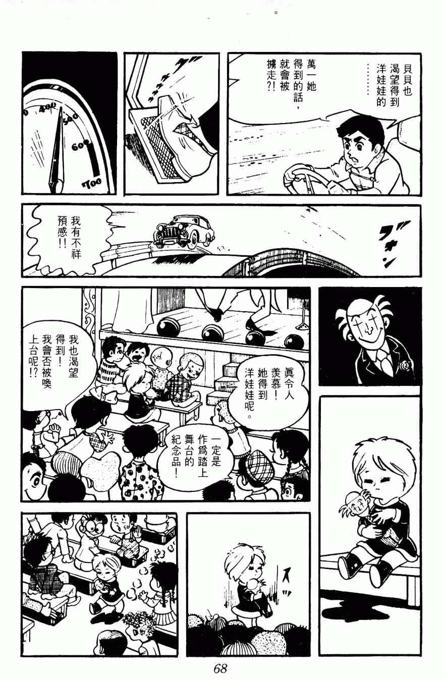 《密探JA》漫画 08卷