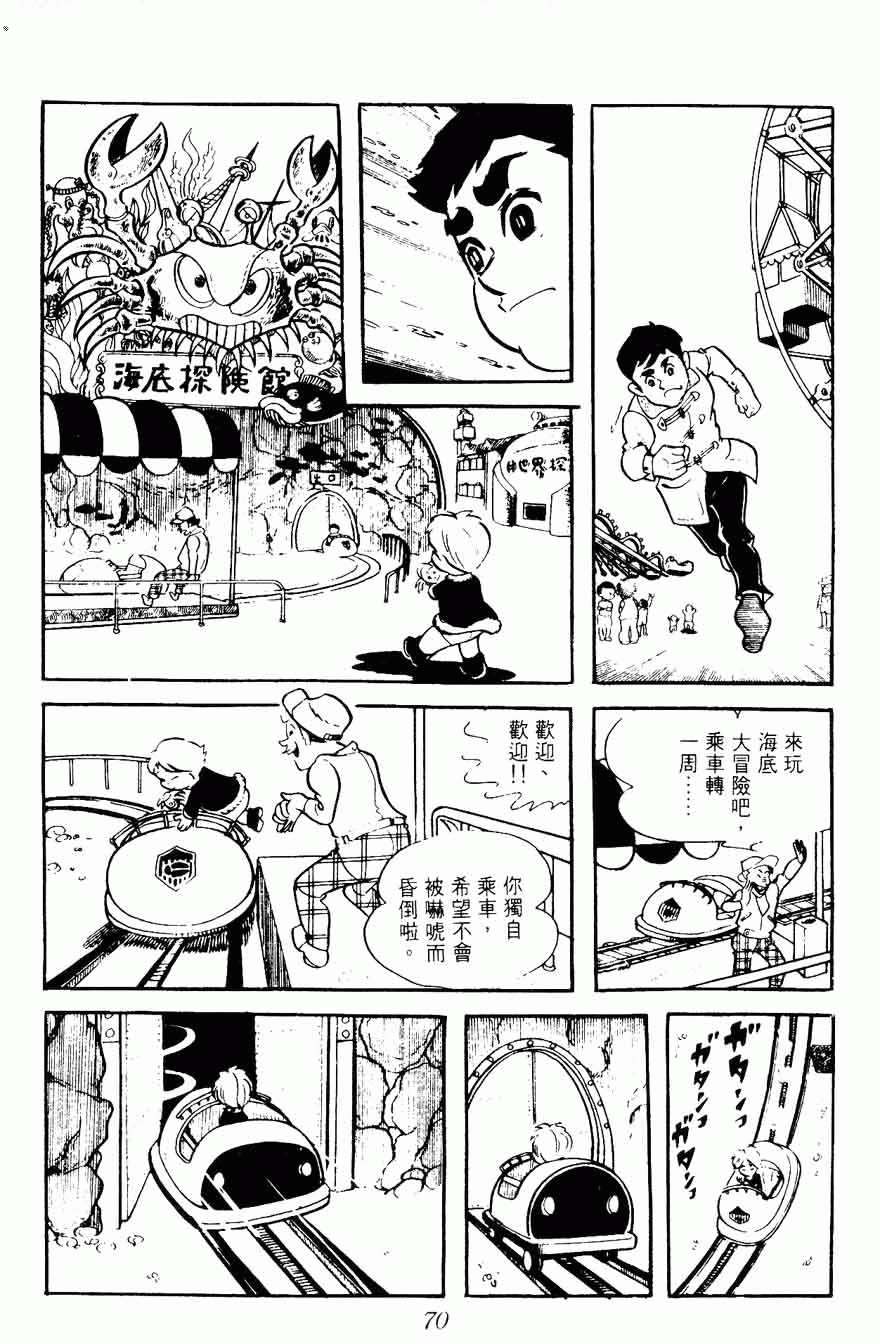 《密探JA》漫画 08卷