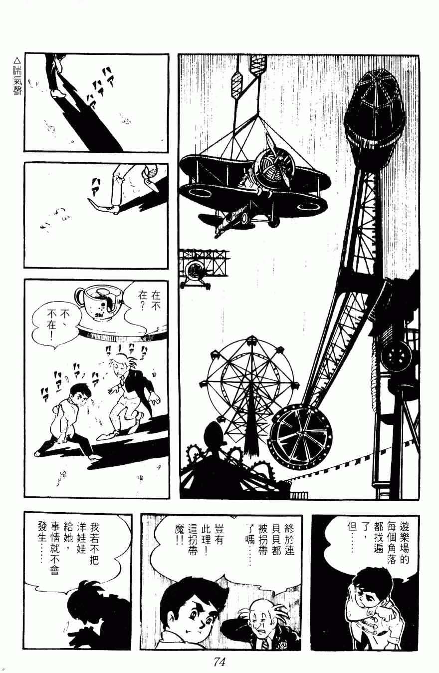 《密探JA》漫画 08卷