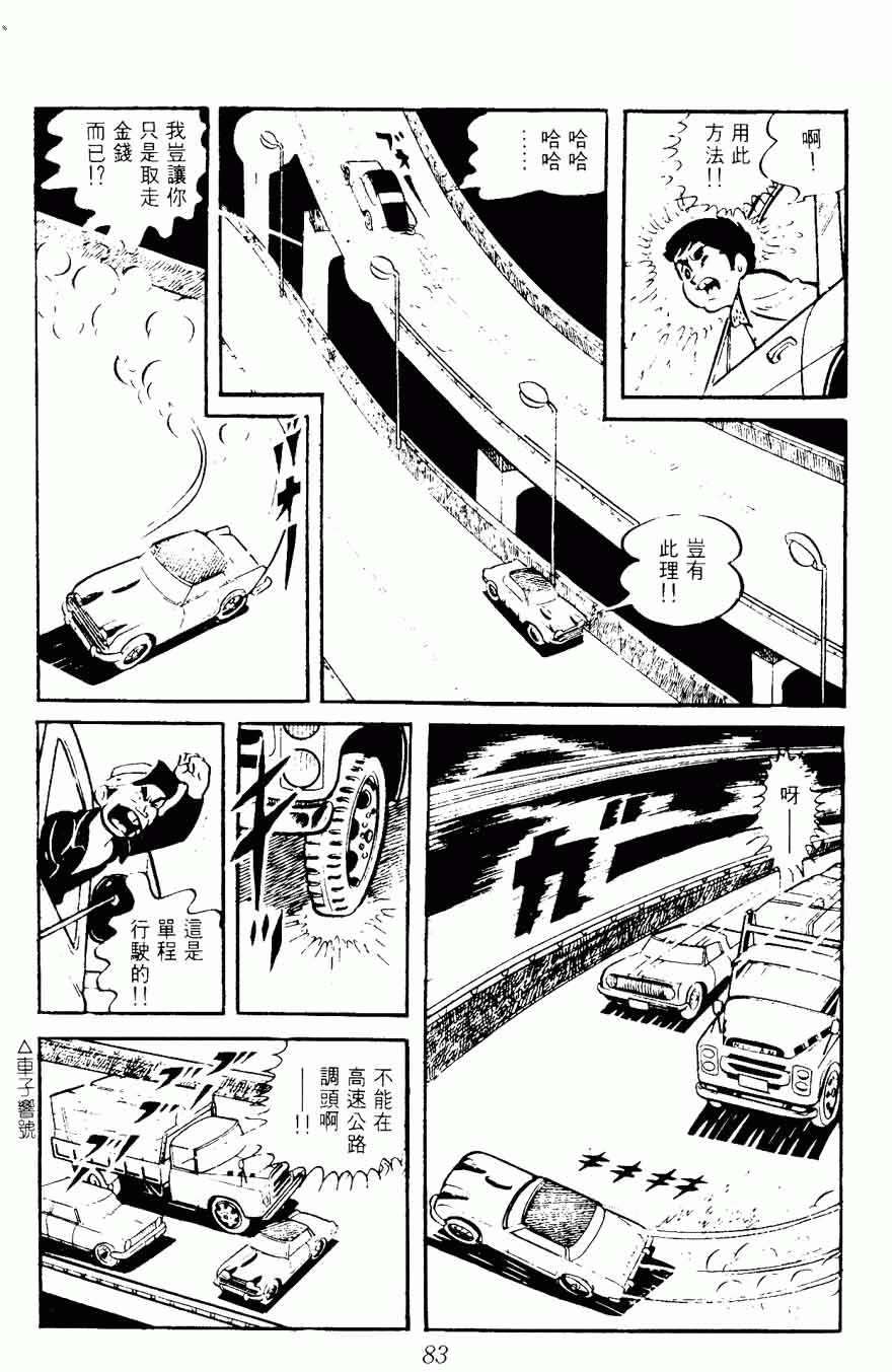 《密探JA》漫画 08卷