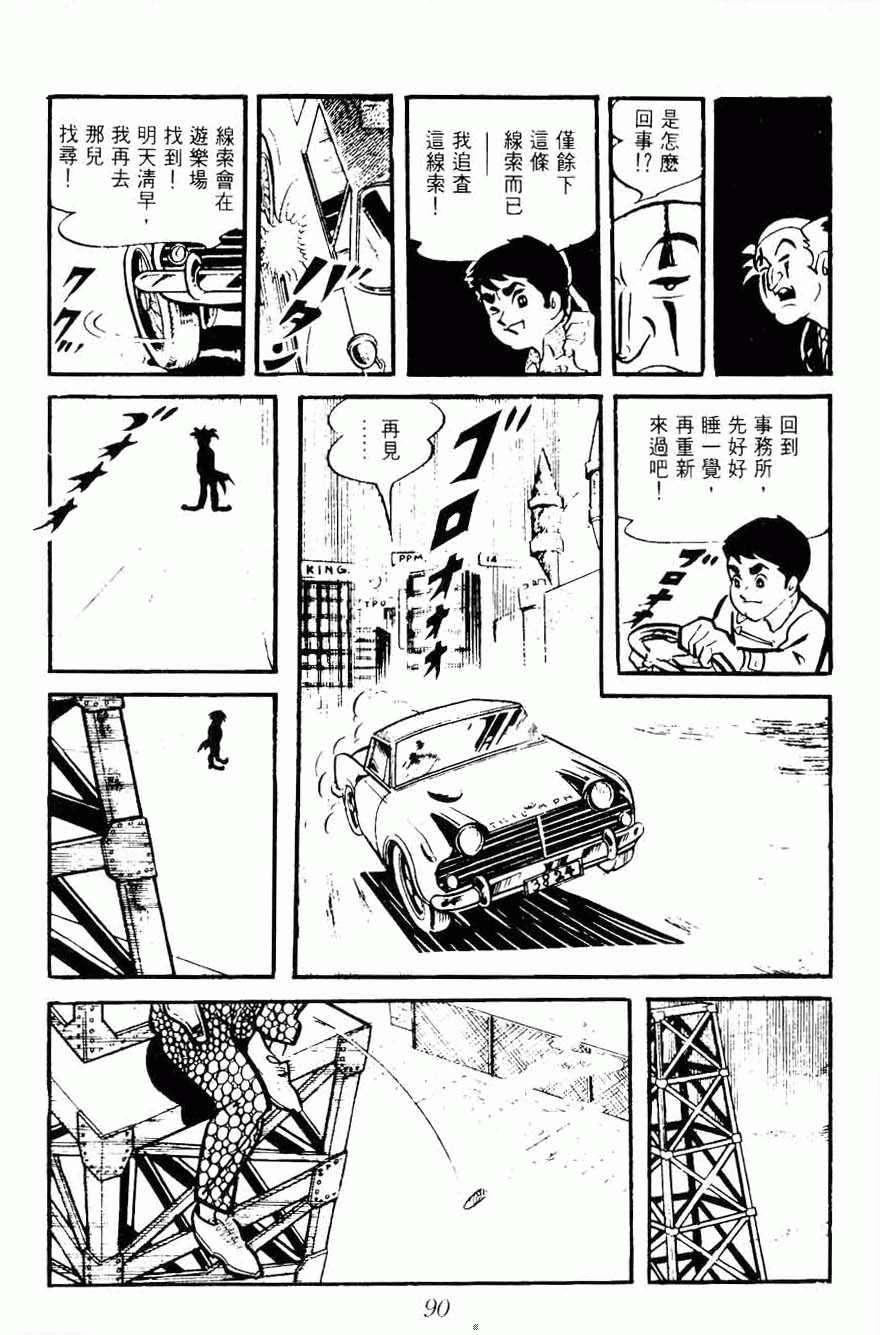 《密探JA》漫画 08卷