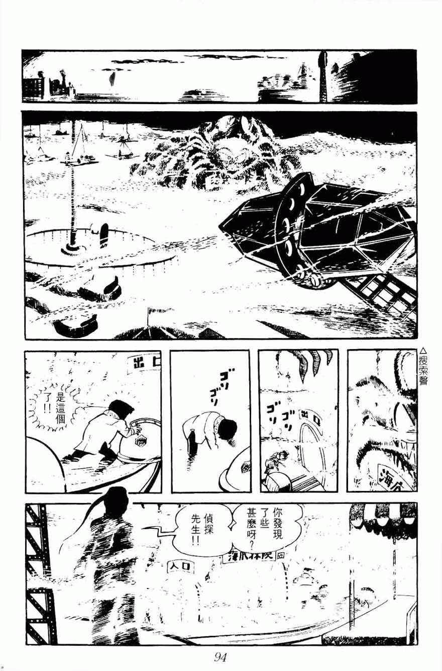 《密探JA》漫画 08卷