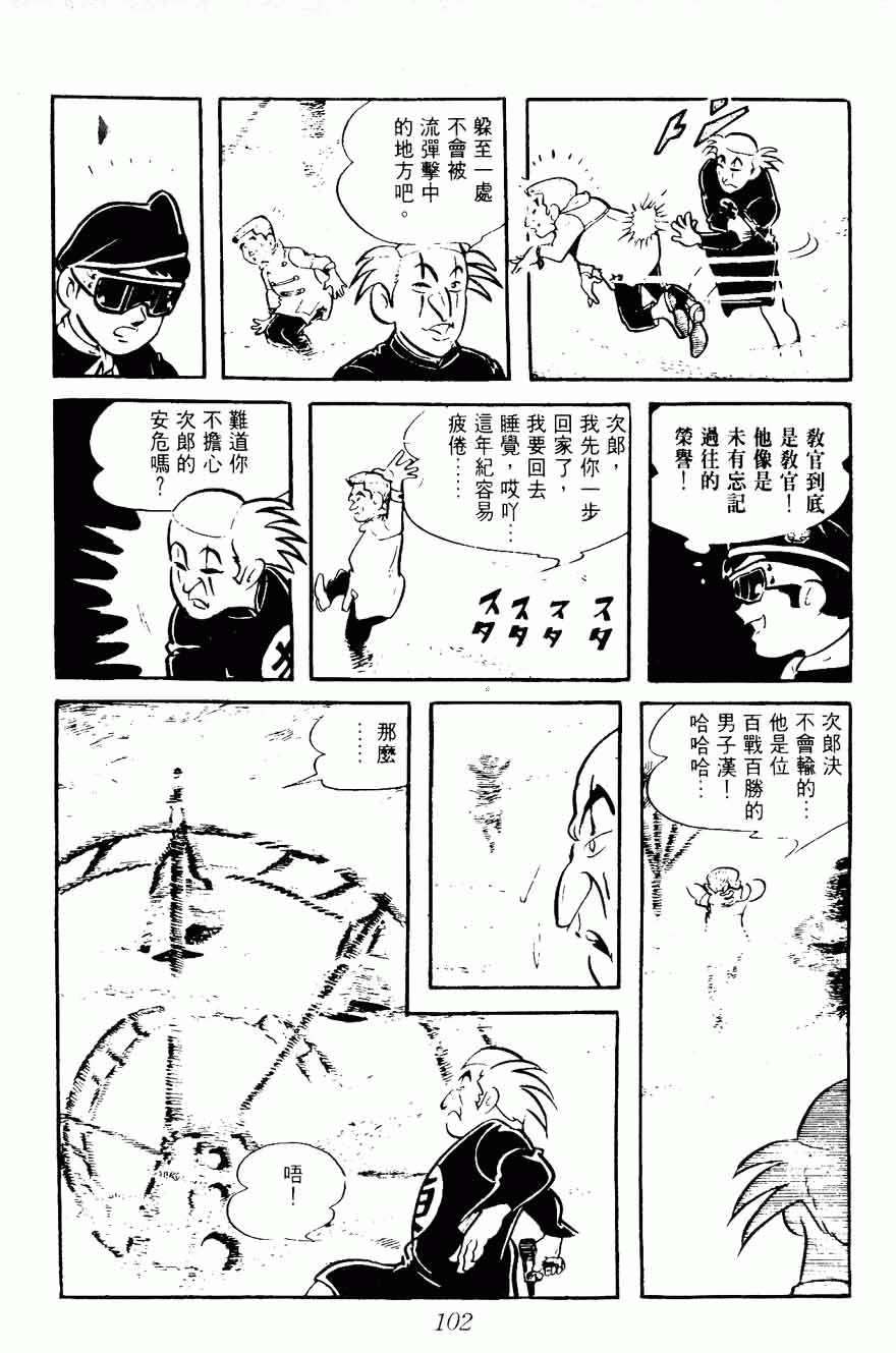 《密探JA》漫画 08卷