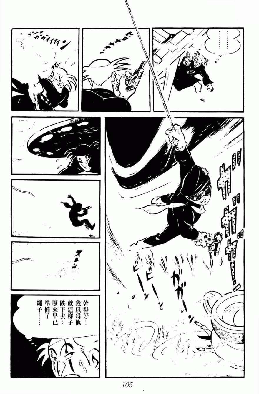 《密探JA》漫画 08卷