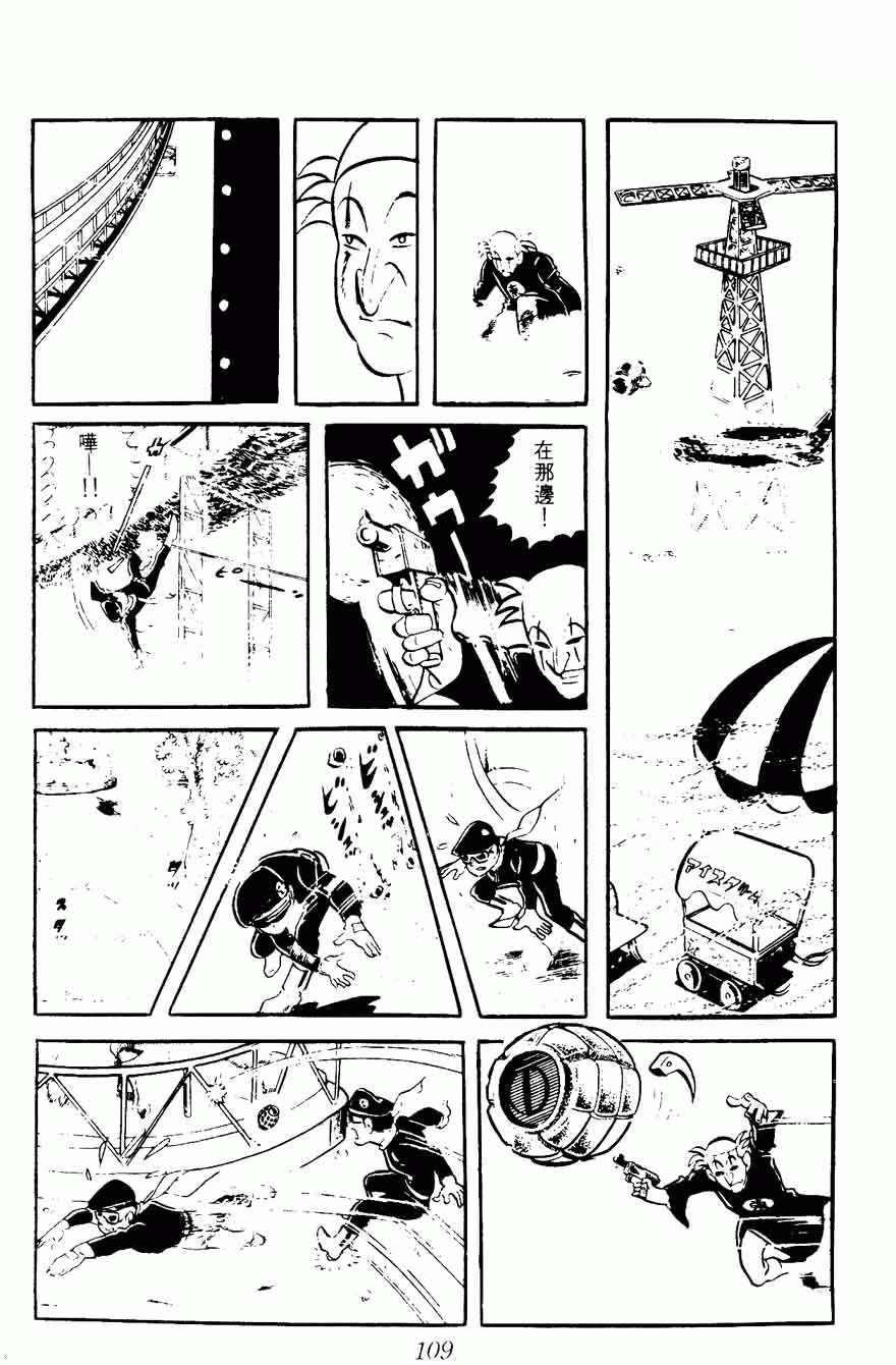 《密探JA》漫画 08卷