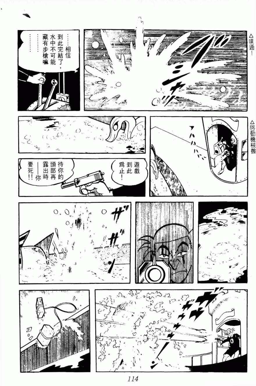 《密探JA》漫画 08卷