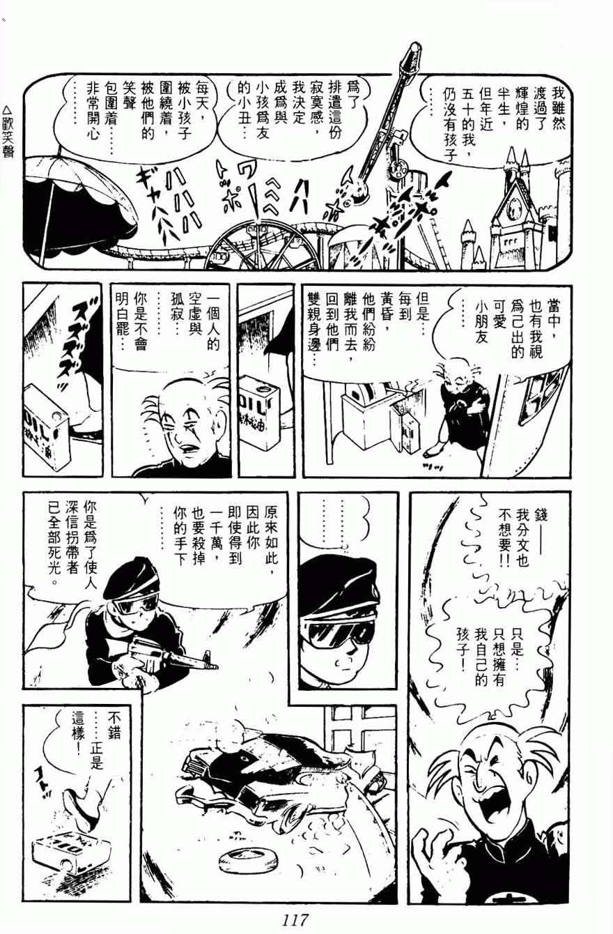 《密探JA》漫画 08卷