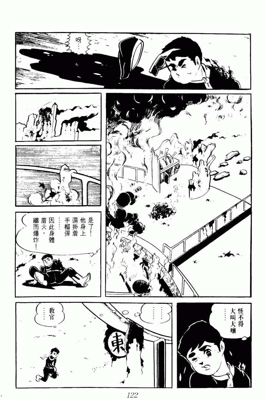 《密探JA》漫画 08卷