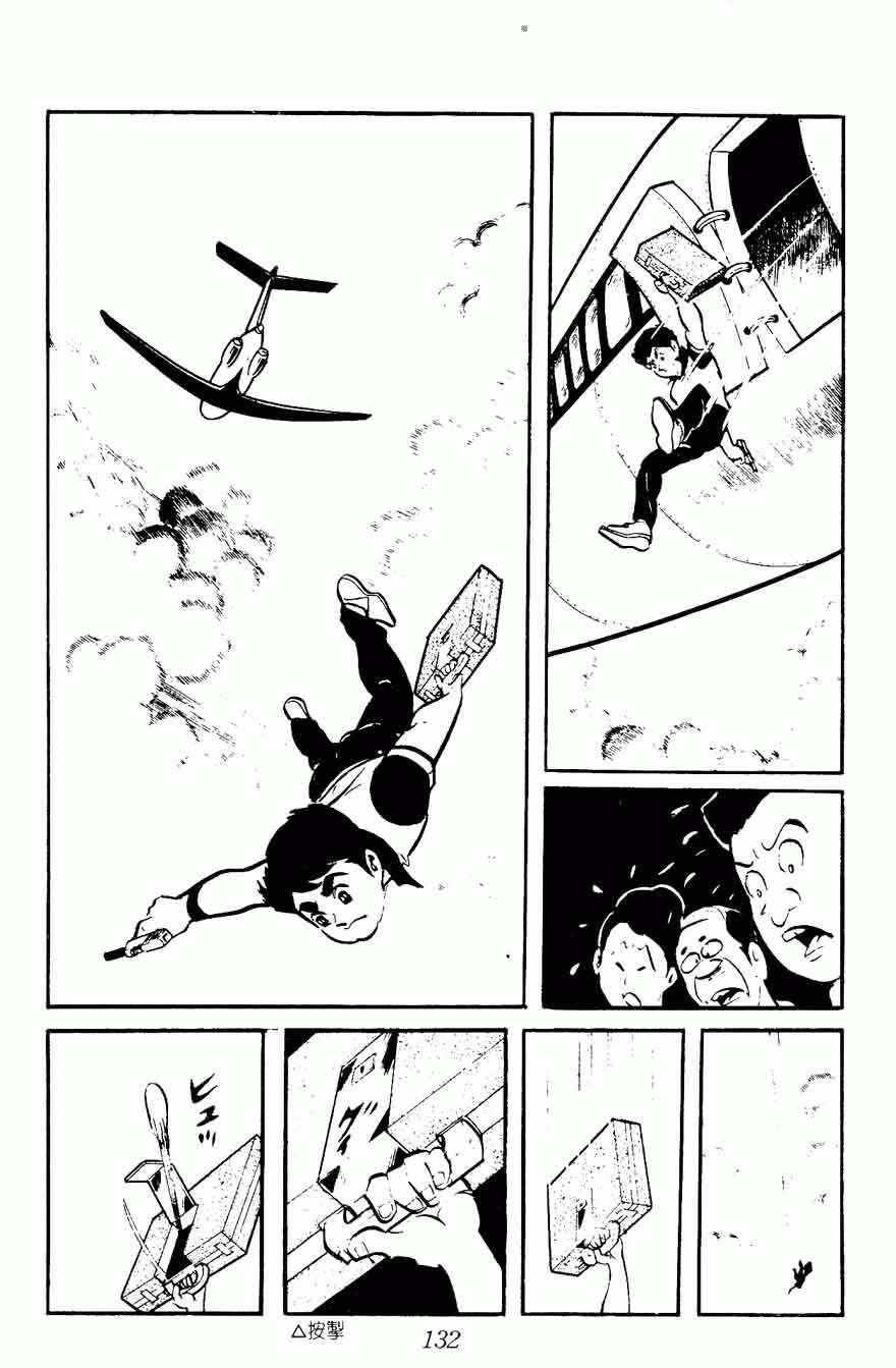 《密探JA》漫画 08卷