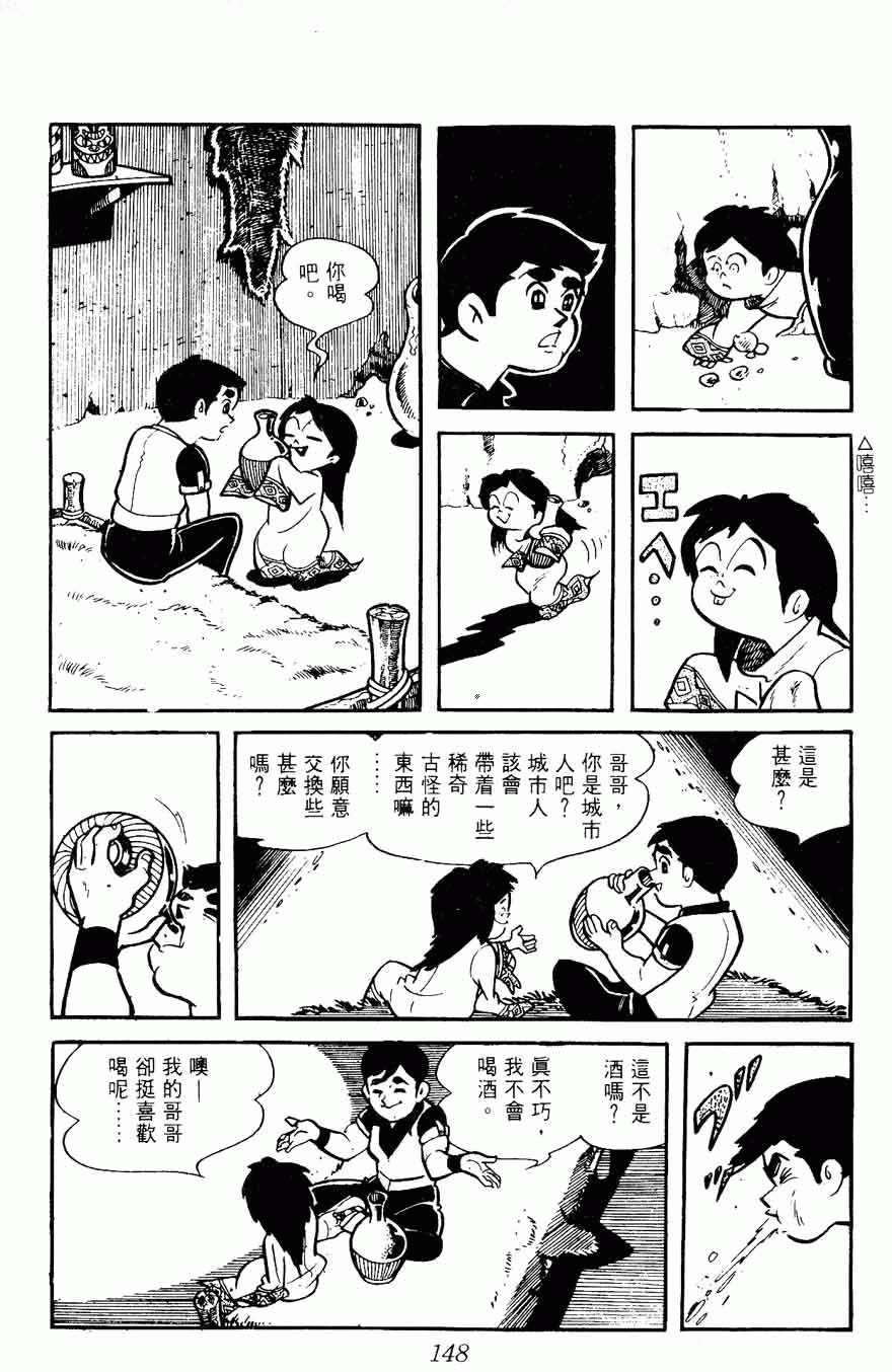 《密探JA》漫画 08卷