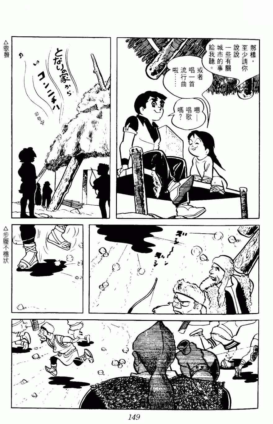 《密探JA》漫画 08卷