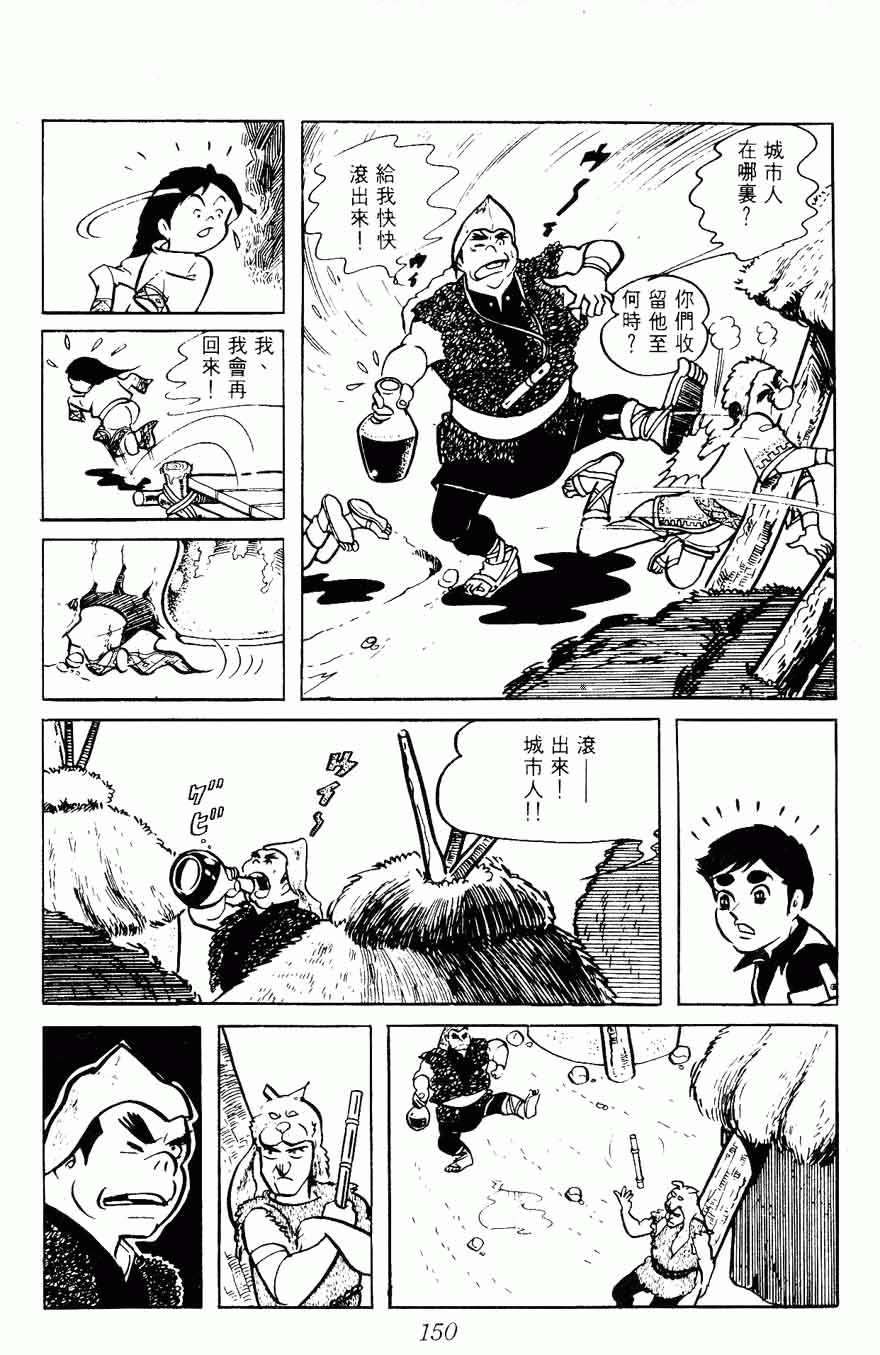 《密探JA》漫画 08卷