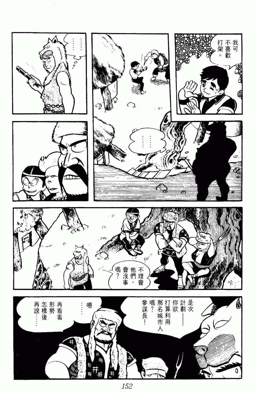 《密探JA》漫画 08卷