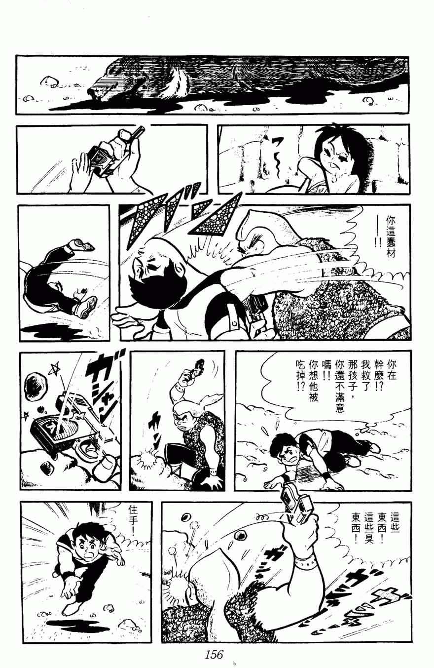 《密探JA》漫画 08卷