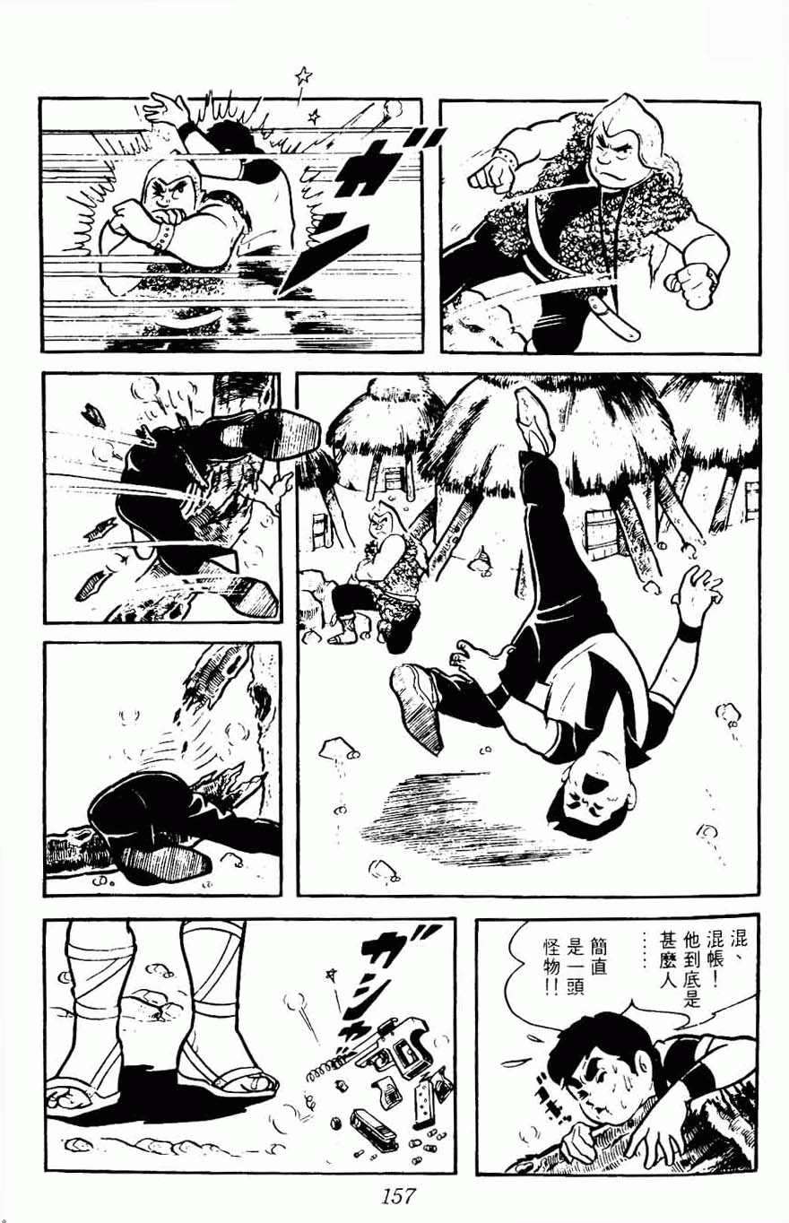 《密探JA》漫画 08卷