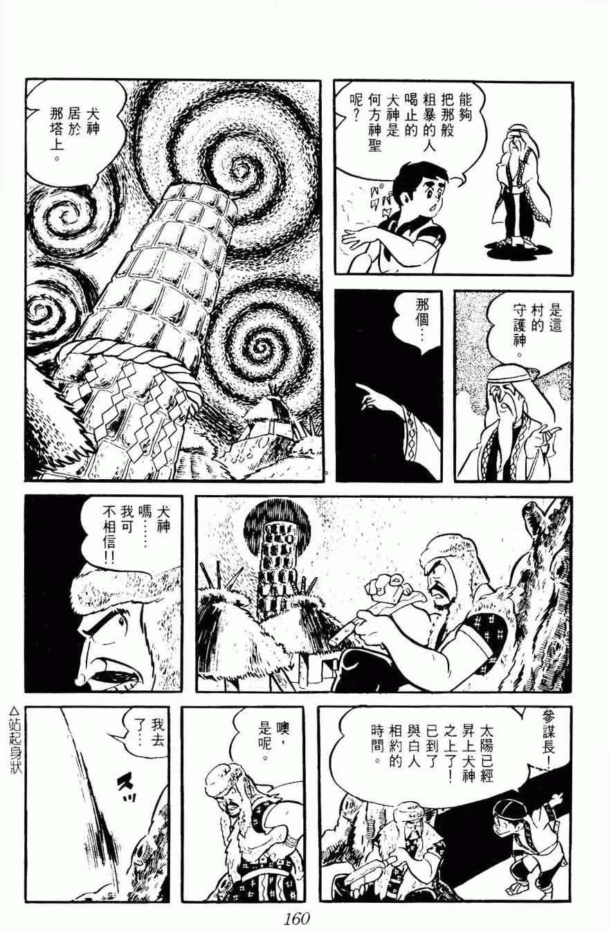 《密探JA》漫画 08卷