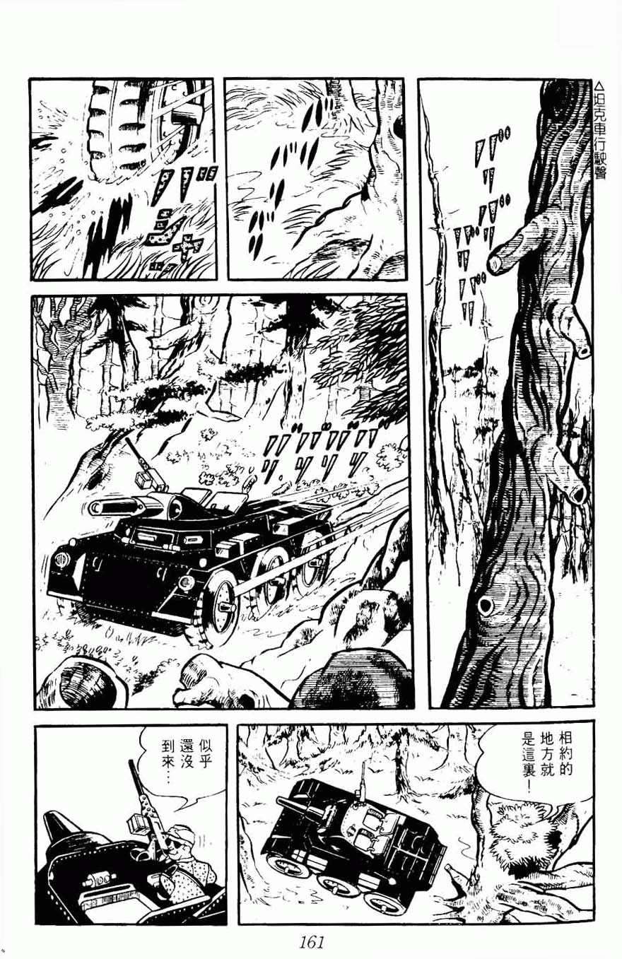 《密探JA》漫画 08卷