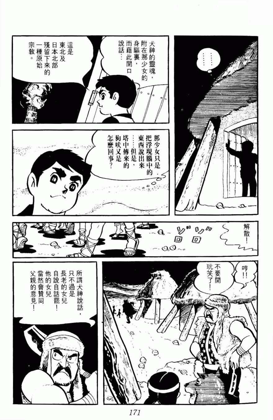 《密探JA》漫画 08卷