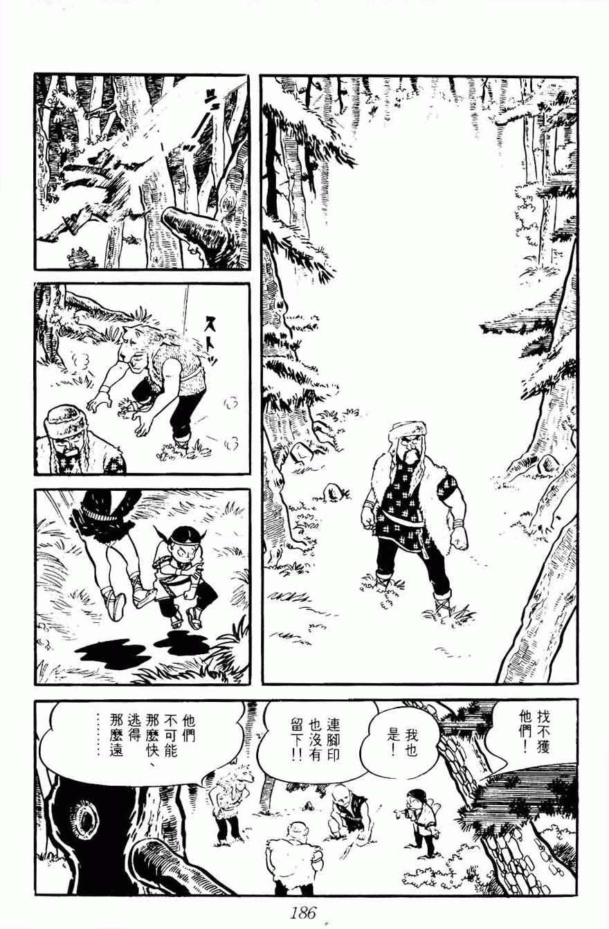 《密探JA》漫画 08卷