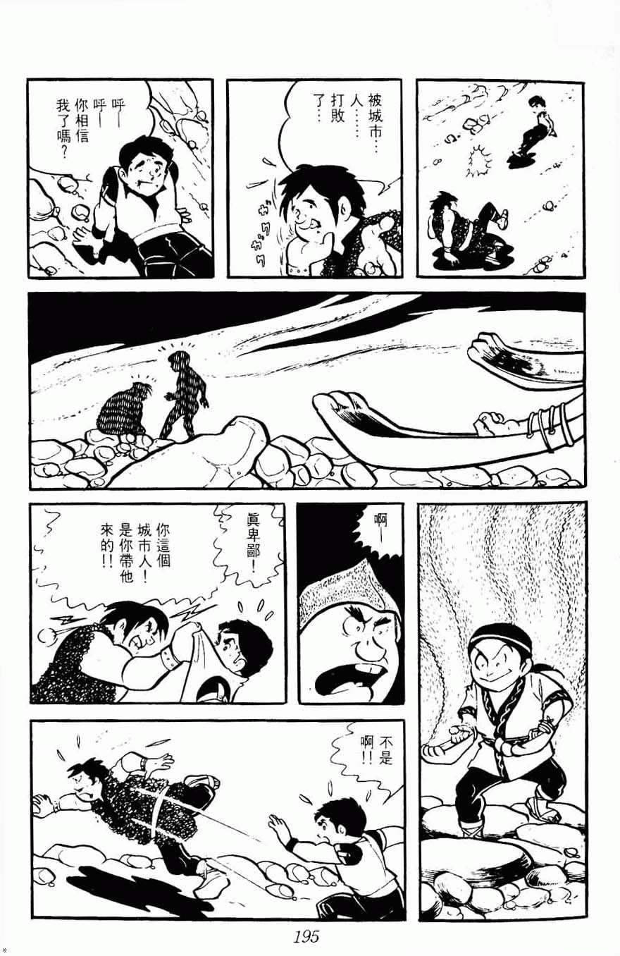 《密探JA》漫画 08卷